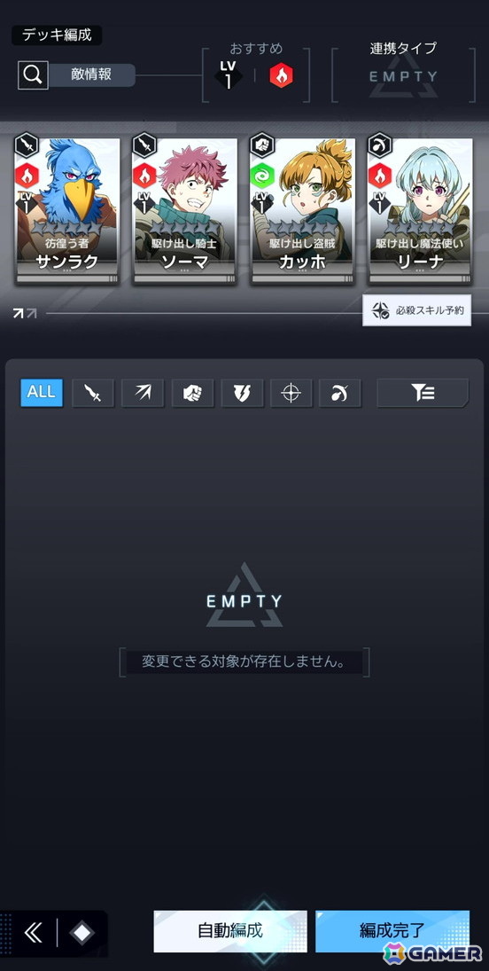 「シャングリラ・フロンティア～七つの最強種～」プレイレポートー片手で手軽に遊べて、キャラを切り替えてつなぐコンボが気持ちいい！【TGS2026】の画像