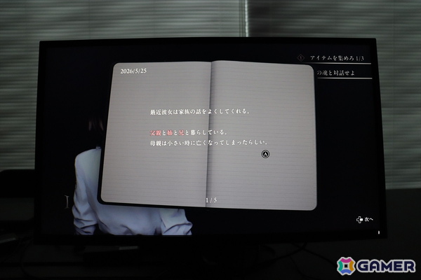 誰かにとっての恐怖が“実感”に変わる瞬間――残すべき魂を選ぶADV「UN:Me」先行プレイ【TGS2026】の画像6