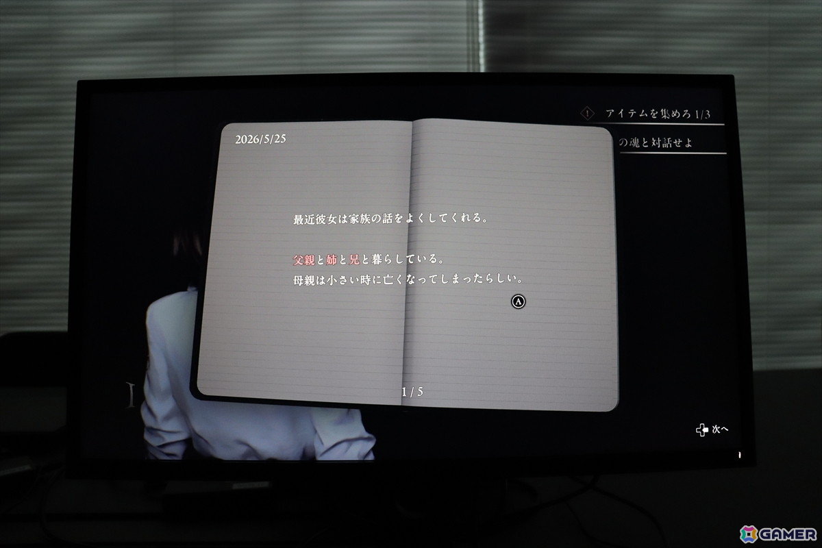 誰かにとっての恐怖が“実感”に変わる瞬間――残すべき魂を選ぶADV「UN:Me」先行プレイ【TGS2026】の画像