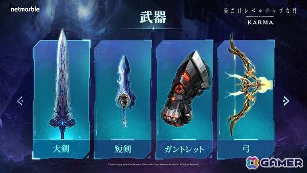 「俺だけレベルアップな件：KARMA」は君主戦争の27年間を描くローグライトアクションRPG！武器ごとに異なるアクションに注目【TGS2026】の画像10