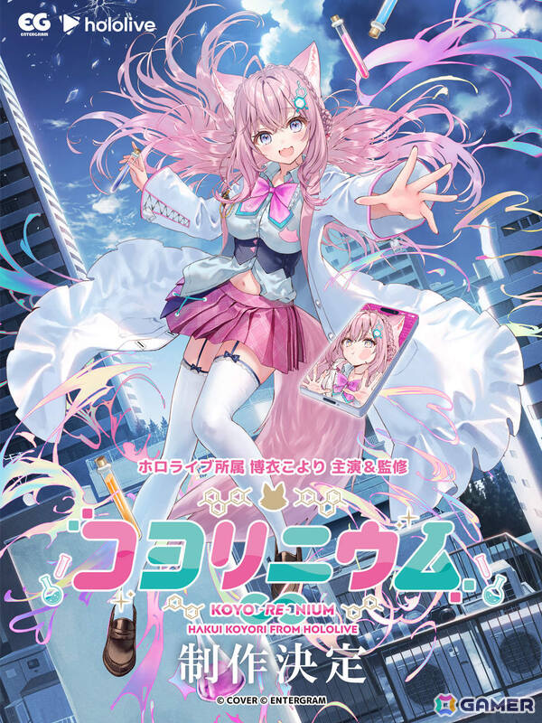 ホロライブ・博衣こよりさん主演＆監修のノベルゲーム「コヨリニウム」が制作決定！TGS2026にて博衣さんからのメッセージ動画を放映の画像1