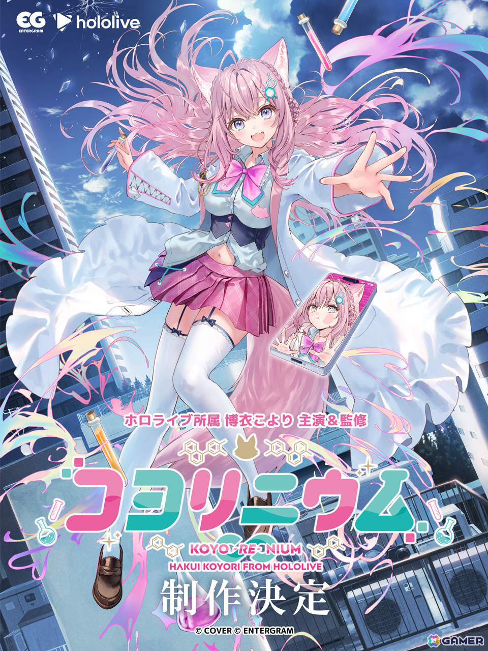 ホロライブ・博衣こよりさん主演＆監修のノベルゲーム「コヨリニウム」が制作決定！TGS2026にて博衣さんからのメッセージ動画を放映の画像
