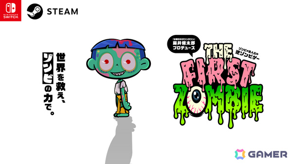 「水曜日のダウンタウン」の藤井健太郎氏プロデュースによる逆ゾンビゲー「THE FIRST ZOMBIE」が発表！人間たちを疲れ知らずのゾンビにして世界を救えの画像1