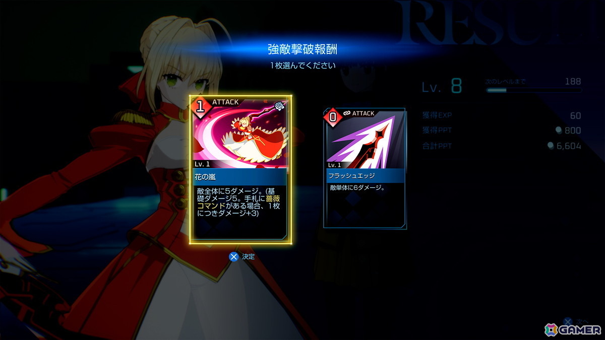 「Fate/EXTRA Record」プレイレポート:生まれ変わったグラフィックに注目。デッキ構築になったバトルも戦略性が増しておもしろい!【TGS2026】の画像