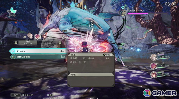 「カリアのアトリエ ～夜の王国と追憶の道標～」試遊版プレイレポート：カリアが“食べる”ことで広がる遊びと新たな調合システムを体験【TGS2026】の画像14