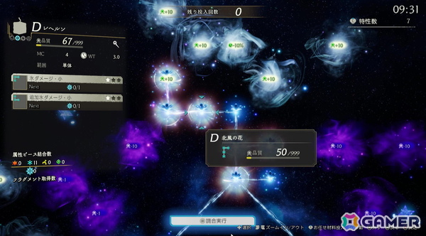 「カリアのアトリエ ～夜の王国と追憶の道標～」試遊版プレイレポート：カリアが“食べる”ことで広がる遊びと新たな調合システムを体験【TGS2026】の画像27