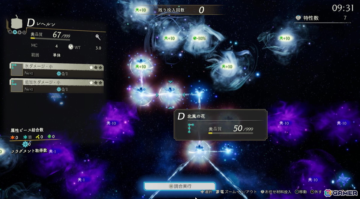 「カリアのアトリエ ～夜の王国と追憶の道標～」試遊版プレイレポート：カリアが“食べる”ことで広がる遊びと新たな調合システムを体験【TGS2026】の画像
