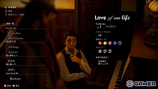 「STRANGER THAN HEAVEN」大東の運命が動き出すゲーム冒頭シーンが公開！3つの街や公演をプロデュースするショービジネスなどの情報もの画像11