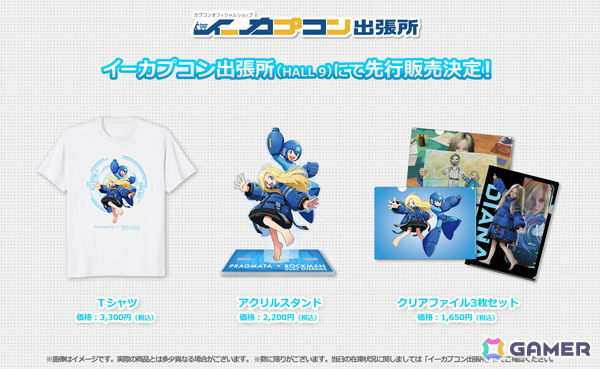 「プラグマタ」無料DLC「ロックマン」パックが配信！ロックマン＆ロールになりきれる衣装やBGM、エモートを収録の画像7