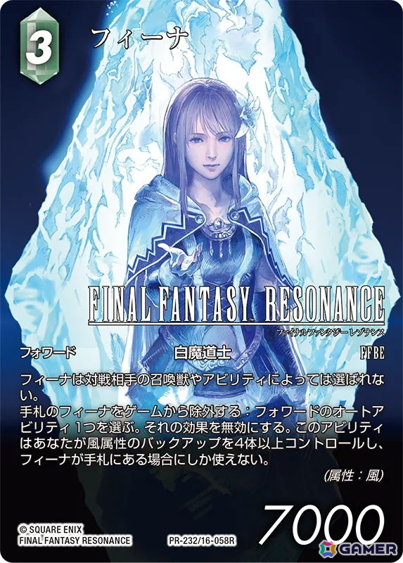 「ファイナルファンタジー レゾナンス」ファイナルトレーラーが公開！TGS2026出展情報やシャトー・メルシャンとのコラボワインもの画像