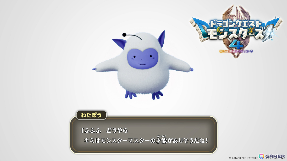 「ドラゴンクエストモンスターズ4」ストーリーやモンスターの育成、新要素のフィールドスカウト、共闘バトルなどを紹介するトレーラーが公開！の画像
