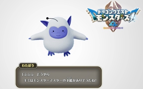 「ドラゴンクエストモンスターズ4」ストーリーやモンスターの育成、新要素のフィールドスカウト、共闘バトルなどを紹介するトレーラーが公開！