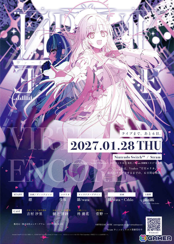 Vtuberの“中の人”の死の真相に迫るタイムリープ・ミステリーADV「VIRTUAL ENCORE」Steam体験版が配信！の画像
