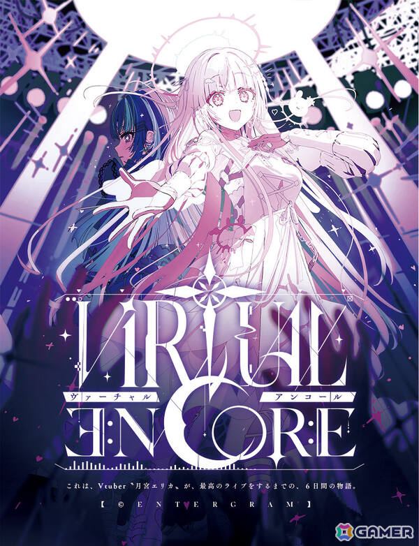 Vtuberの“中の人”の死の真相に迫るタイムリープ・ミステリーADV「VIRTUAL ENCORE」Steam体験版が配信！の画像9