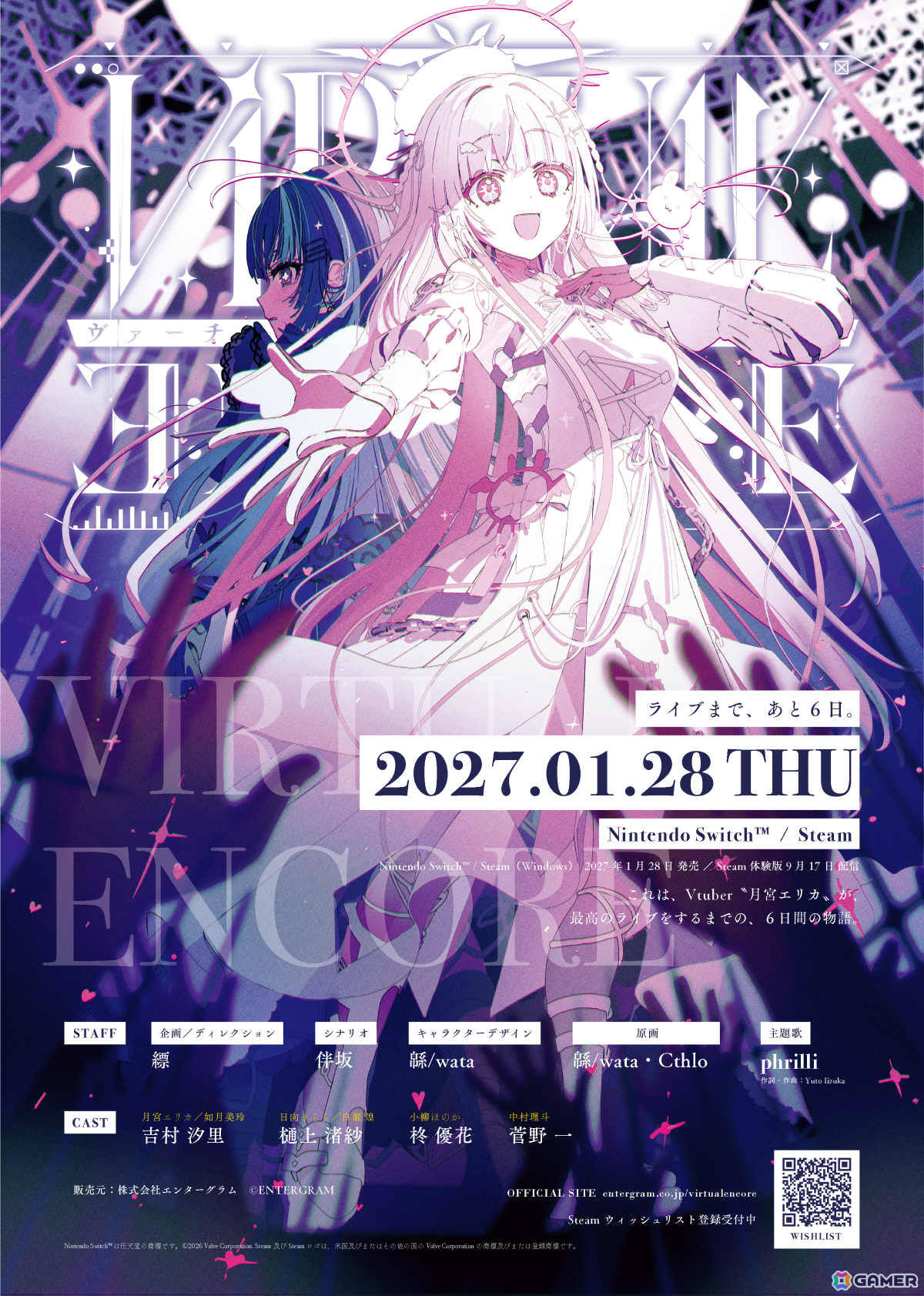 Vtuberの“中の人”の死の真相に迫るタイムリープ・ミステリーADV「VIRTUAL ENCORE」Steam体験版が配信！の画像7