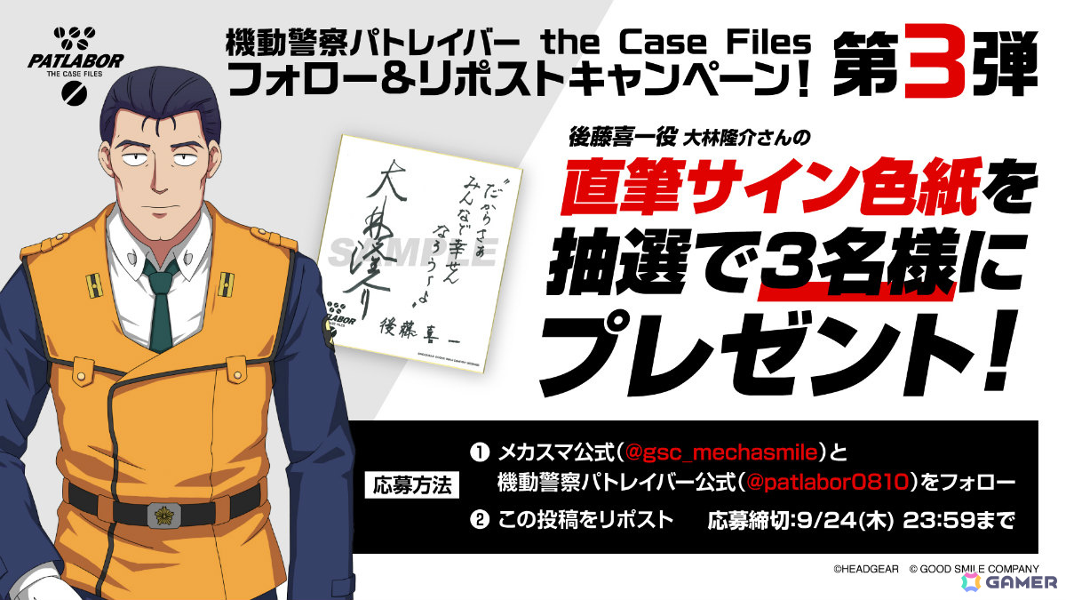 3Dアクション「機動警察パトレイバー the Case Files」が発売！イングラムやグリフォン、零式などに乗って名シーンを追体験しようの画像