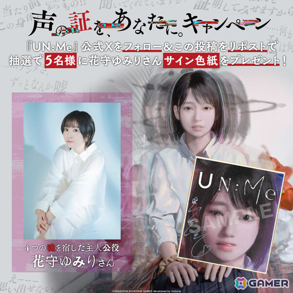「UN:Me」さらなるクオリティアップのため発売時期が2027年に変更――主人公役は花守ゆみりさんが担当の画像3