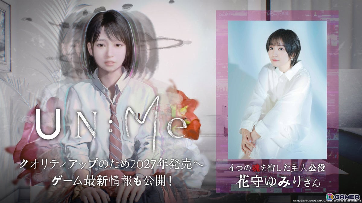 「UN:Me」さらなるクオリティアップのため発売時期が2027年に変更――主人公役は花守ゆみりさんが担当の画像
