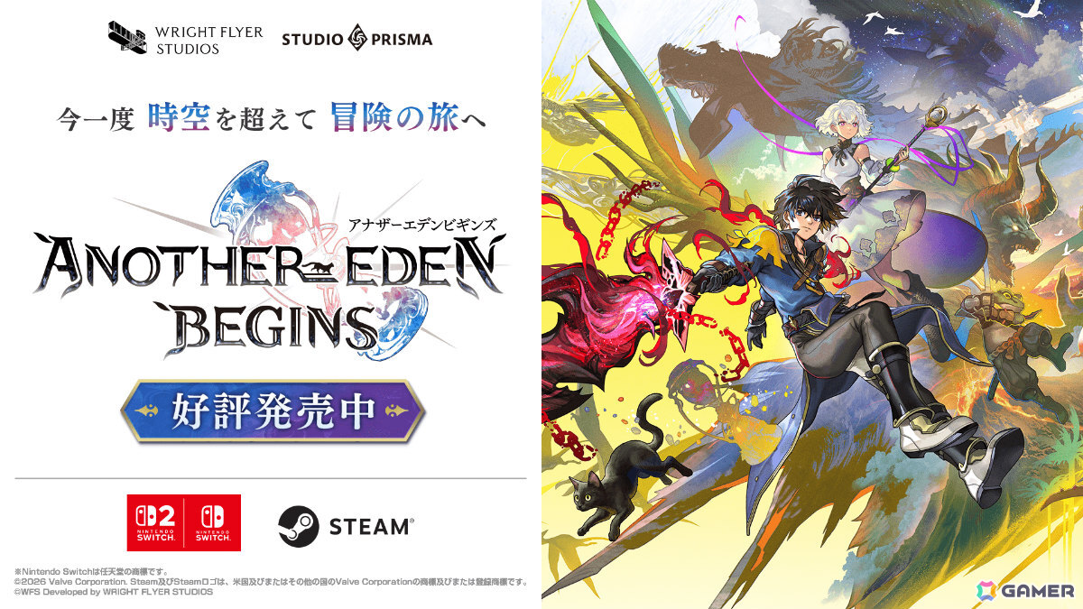 加藤正人氏が贈るタイムトラベルRPG「アナザーエデン ビギンズ」が発売！チルリル＆ティラミスなどの追加キャラクターパックも配信の画像