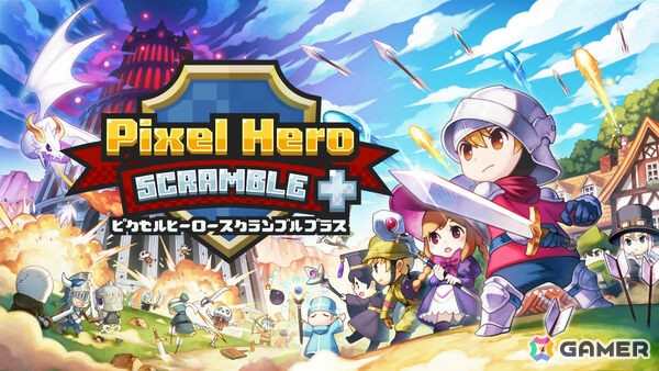 ドット絵タワーディフェンス「ピクセルヒーロースクランブル プラス」が12月1日に発売！体験版もSteamで配信予定の画像1