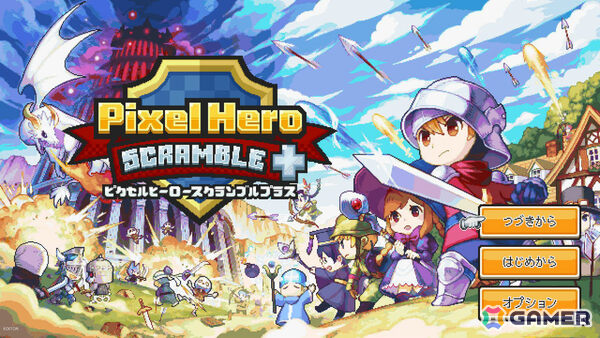 ドット絵タワーディフェンス「ピクセルヒーロースクランブル プラス」が12月1日に発売!体験版もSteamで配信予定の画像