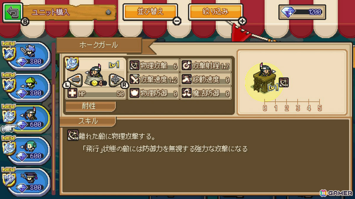 ドット絵タワーディフェンス「ピクセルヒーロースクランブル プラス」が12月1日に発売！体験版もSteamで配信予定の画像10