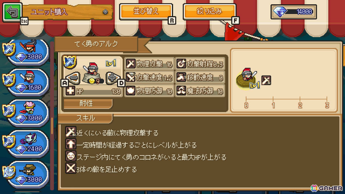 ドット絵タワーディフェンス「ピクセルヒーロースクランブル プラス」が12月1日に発売！体験版もSteamで配信予定の画像12
