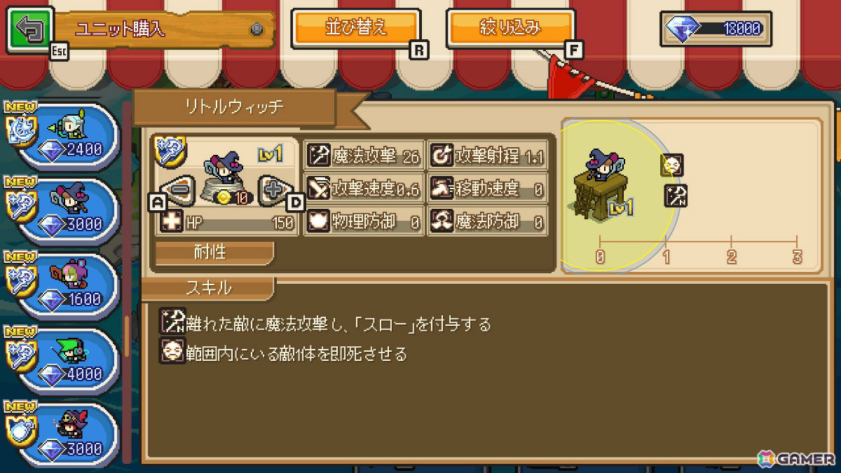 ドット絵タワーディフェンス「ピクセルヒーロースクランブル プラス」が12月1日に発売！体験版もSteamで配信予定の画像7