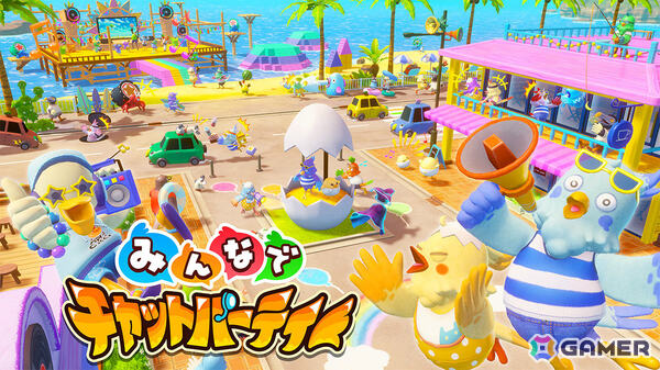 ゲームチャットで声をかけ合う協力パーティゲーム「みんなでチャットパーティ」がSwitch 2で発売の画像1