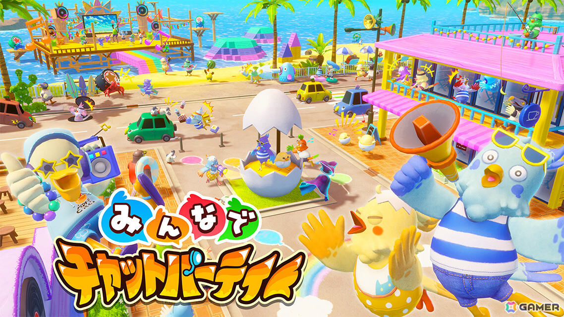 ゲームチャットで声をかけ合う協力パーティゲーム「みんなでチャットパーティ」がSwitch 2で発売の画像