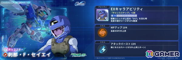「SDガンダム ジージェネレーション エターナル」ストーリーイベント「機動戦士ガンダム00F」が開催！の画像10