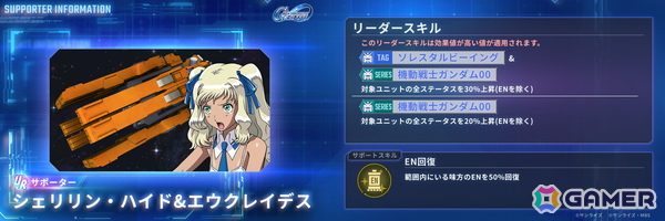 「SDガンダム ジージェネレーション エターナル」ストーリーイベント「機動戦士ガンダム00F」が開催！の画像11
