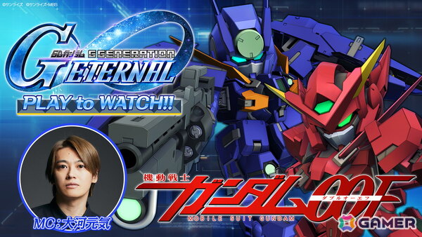 「SDガンダム ジージェネレーション エターナル」ストーリーイベント「機動戦士ガンダム00F」が開催！の画像13