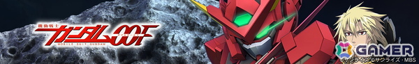 「SDガンダム ジージェネレーション エターナル」ストーリーイベント「機動戦士ガンダム00F」が開催！の画像2