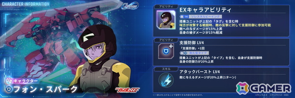 「SDガンダム ジージェネレーション エターナル」ストーリーイベント「機動戦士ガンダム00F」が開催！の画像6