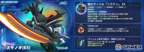 「SDガンダム ジージェネレーション エターナル」ストーリーイベント「機動戦士ガンダム00F」が開催！の画像7