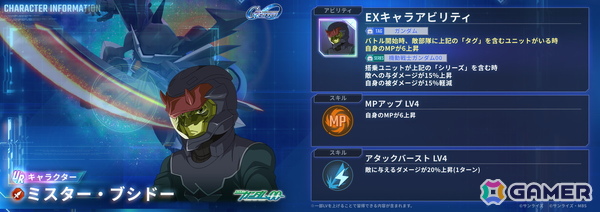 「SDガンダム ジージェネレーション エターナル」ストーリーイベント「機動戦士ガンダム00F」が開催！の画像8
