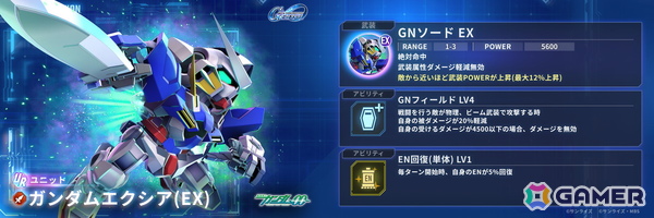 「SDガンダム ジージェネレーション エターナル」ストーリーイベント「機動戦士ガンダム00F」が開催！の画像9