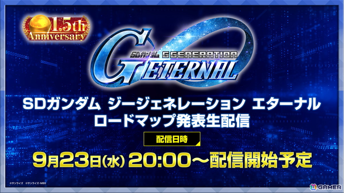 「SDガンダム ジージェネレーション エターナル」ストーリーイベント「機動戦士ガンダム00F」が開催!の画像