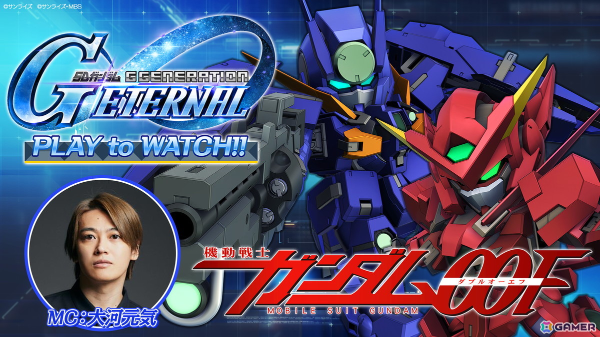 「SDガンダム ジージェネレーション エターナル」ストーリーイベント「機動戦士ガンダム00F」が開催!の画像
