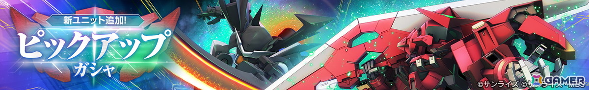 「SDガンダム ジージェネレーション エターナル」ストーリーイベント「機動戦士ガンダム00F」が開催!の画像