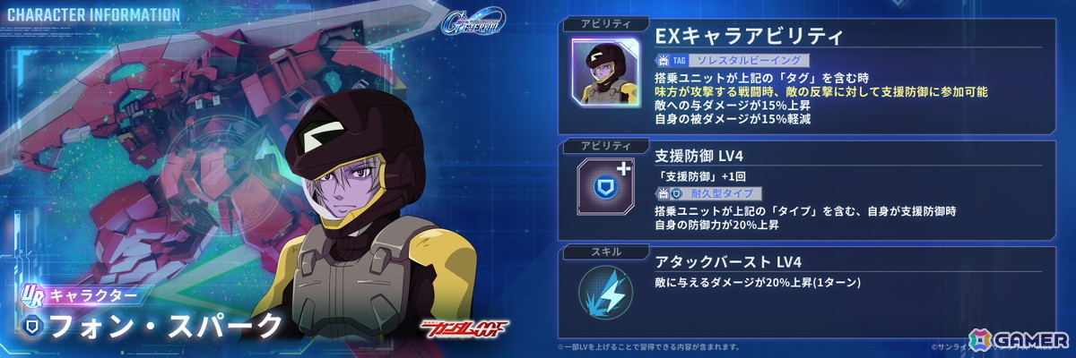 「SDガンダム ジージェネレーション エターナル」ストーリーイベント「機動戦士ガンダム00F」が開催!の画像