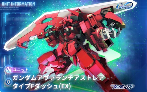 「SDガンダム ジージェネレーション エターナル」ストーリーイベント「機動戦士ガンダム00F」が開催!