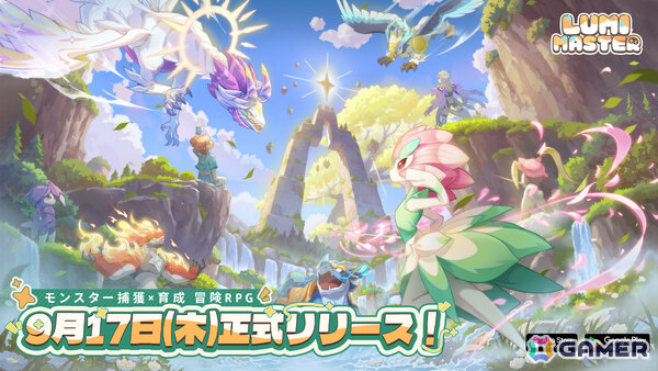 片手で気軽に遊べるモンスター捕獲×育成RPG「るぅみマスター」が正式リリース！容量も約200MBと軽量の画像1