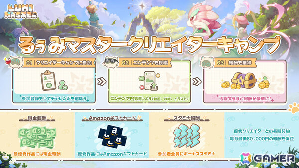 片手で気軽に遊べるモンスター捕獲×育成RPG「るぅみマスター」が正式リリース！容量も約200MBと軽量の画像3