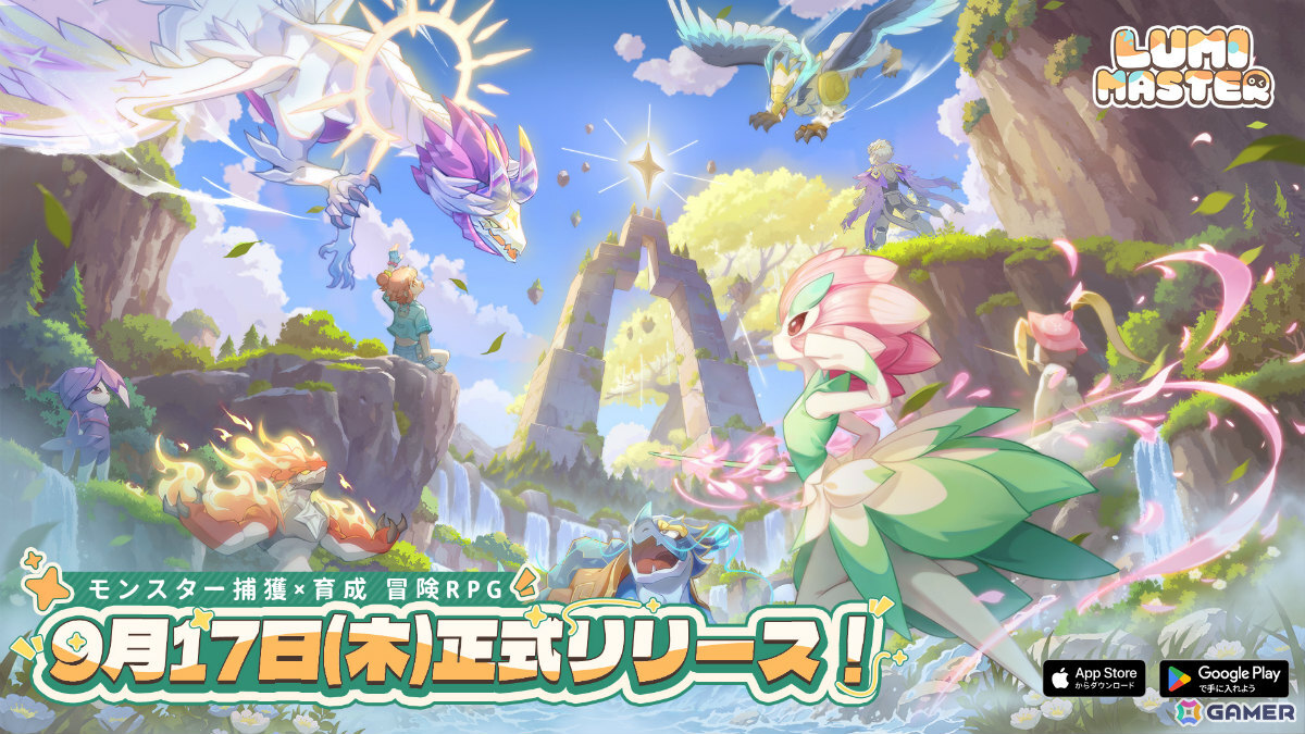 片手で気軽に遊べるモンスター捕獲×育成RPG「るぅみマスター」が正式リリース！容量も約200MBと軽量の画像1