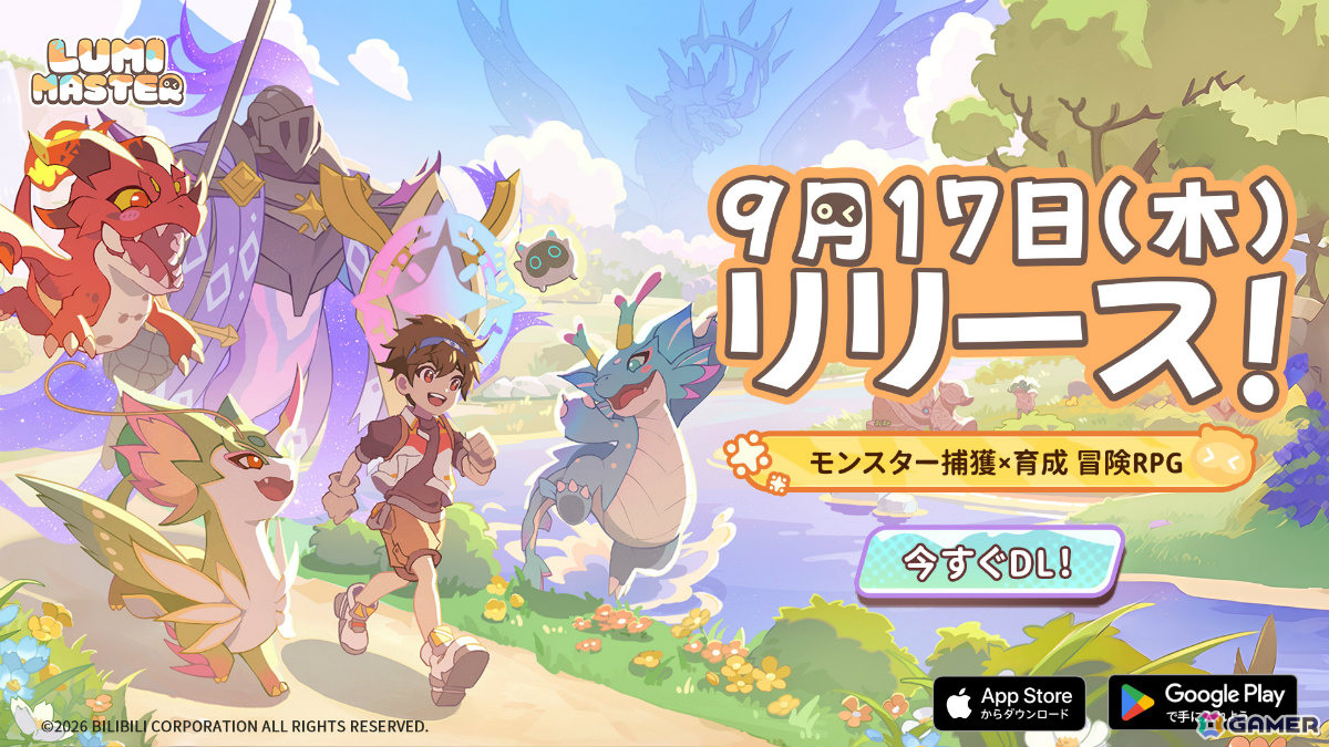 片手で気軽に遊べるモンスター捕獲×育成RPG「るぅみマスター」が正式リリース！容量も約200MBと軽量の画像