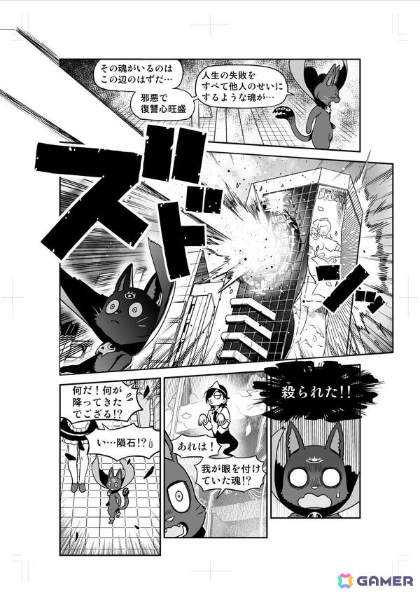 「デモンズナイトフィーバー」公式Webショートマンガの短期連載が開始！水橋かおりさんら声優陣のサイン色紙が当たるTGS出展記念キャンペーンもの画像2