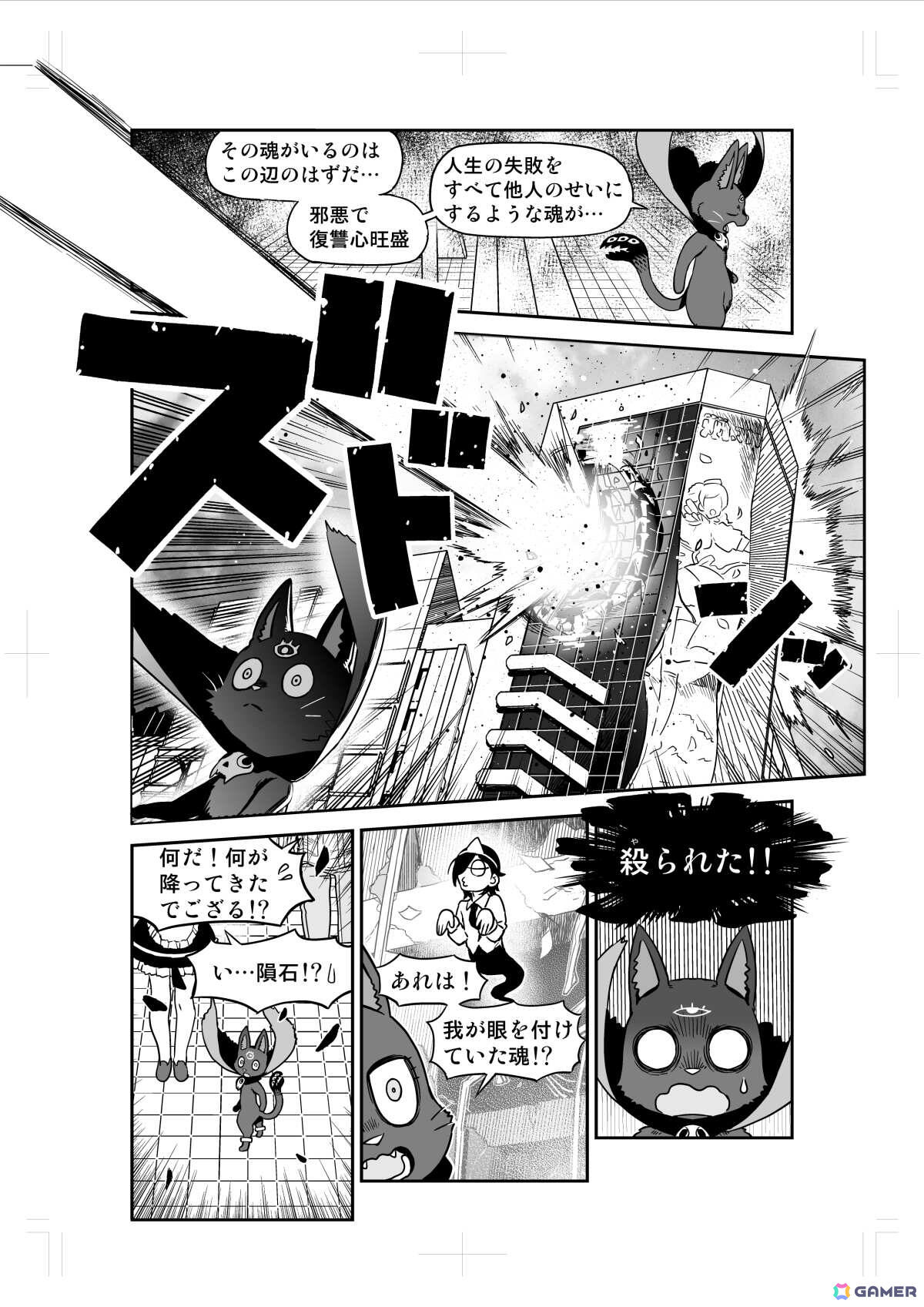 「デモンズナイトフィーバー」公式Webショートマンガの短期連載が開始!水橋かおりさんら声優陣のサイン色紙が当たるTGS出展記念キャンペーンもの画像