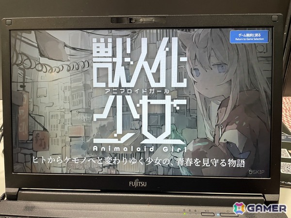 人からケモノへと変わっていく少女を見守る育成アドベンチャー「アニマロイドガール」試遊レポート！アプローチ次第で展開が大きく異なるマルチエンディング作品【TGS2026】の画像1